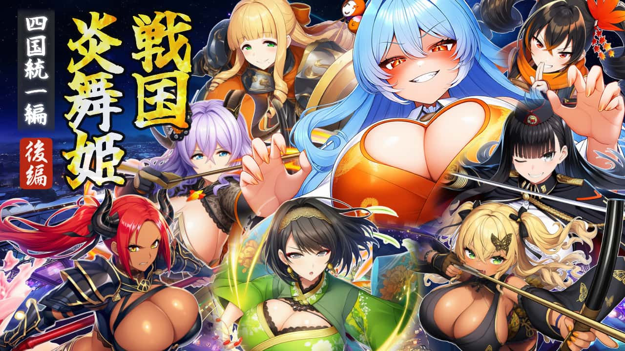 战国炎舞姬|中文背景